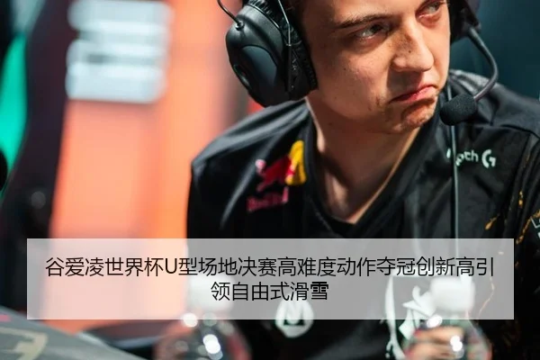 gu-ai-ling-shi-jie-bei-xing-chang-di-jue-sai-gao-nan-du-dong-zuo-duo-guan-chuang-xin-gao-yin-ling-zi-you-shi-hua-xue-3-703.jpg